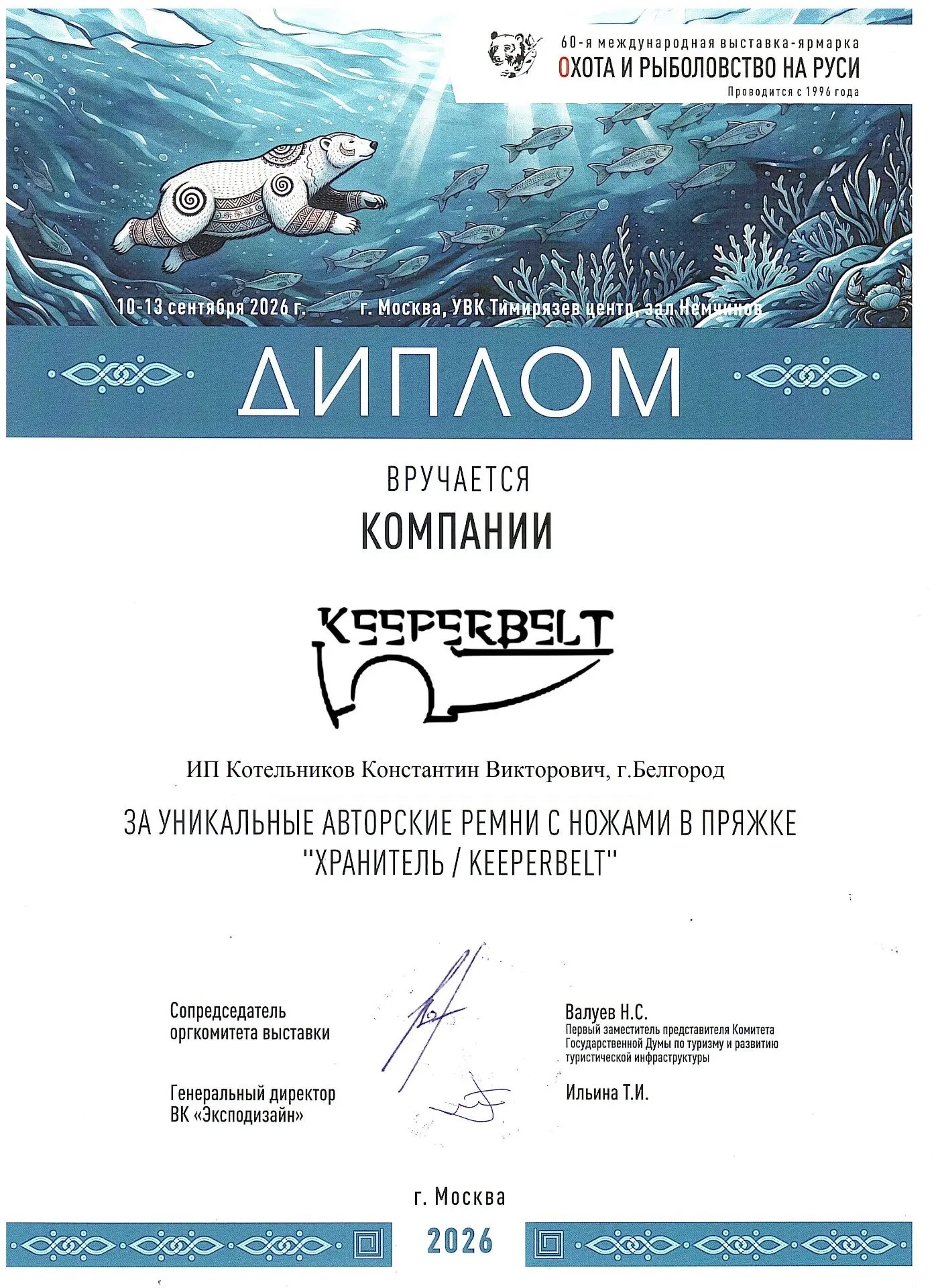 Сертификат соответствия ГОСТ Р